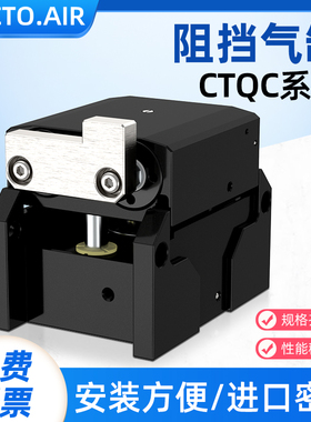 流水线阻挡气缸CTQC50-10A倍速链气动限位挡停器自动生产线大推力