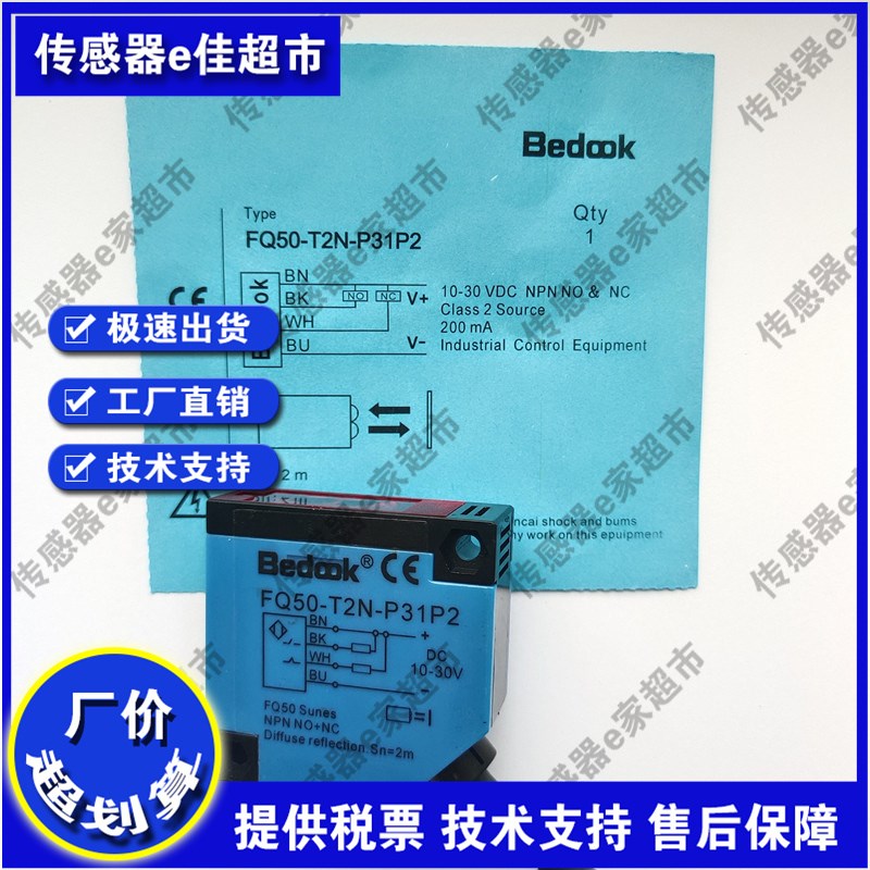 全新 光电开关传感器FQ5n0-T1U-P45P2 FQ50-T2U-P45P2质保一年