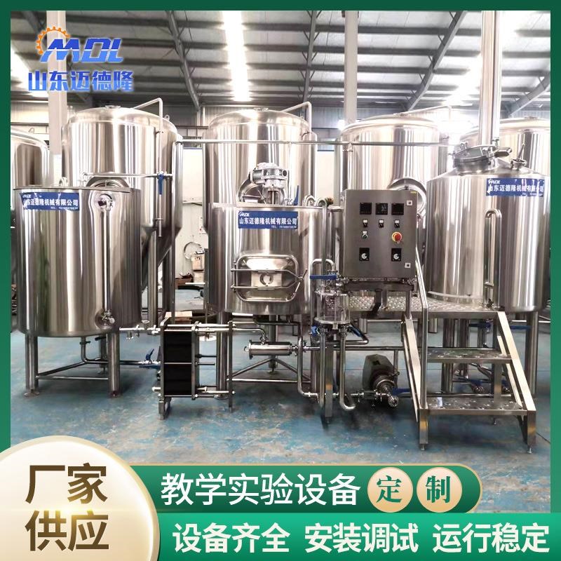 过滤器教学设备啤酒一体机全自动酿酒生产线教学实验X啤酒酿造设