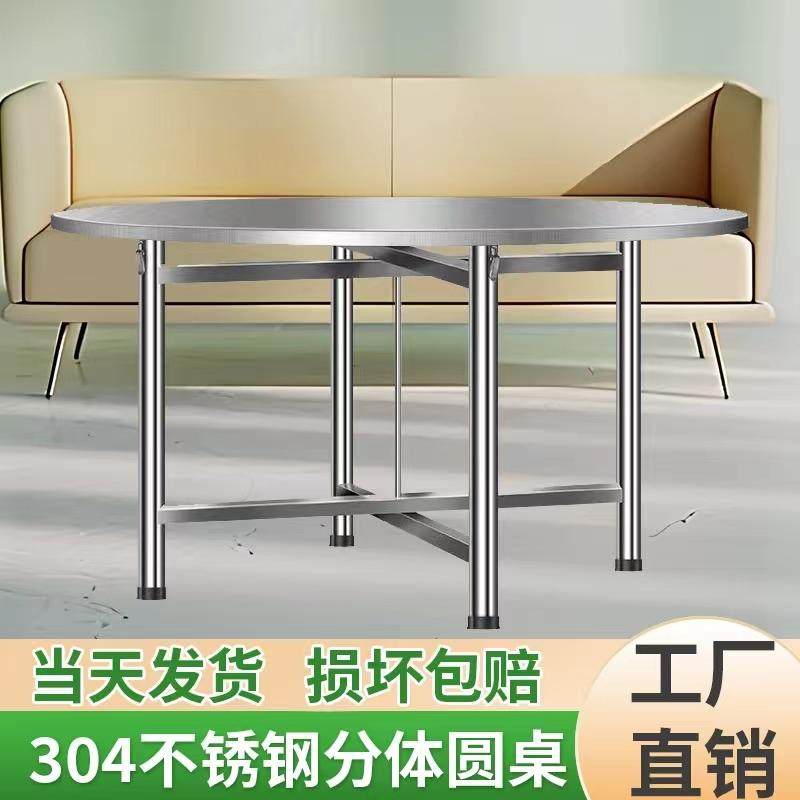 304不锈钢分体圆桌家用吃饭桌带转盘便携户外烧烤大排档酒席用桌,住宅家具,不锈钢/PVC餐桌,淘宝优惠券,粉丝福利购,淘宝优惠卷