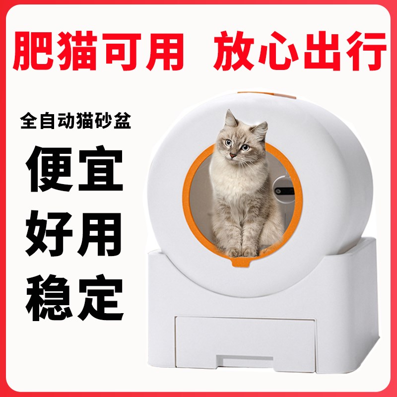 全自动猫砂盆智能猫厕所电动铲屎封闭防臭防外溅大空间超大铲屎机