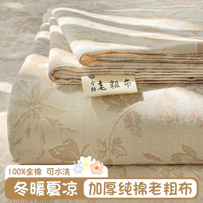 轻奢纯棉老粗布床单单件100全棉亚麻棉麻学生宿S舍被单床笠三件套