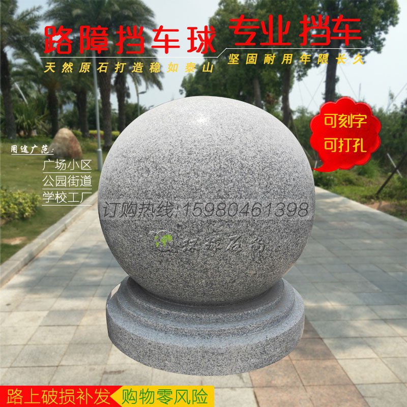 直销天然大理石白麻抛光花岗岩石材石柱墩车止石路障圆球挡车石球