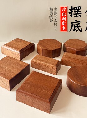 沙比利实木文玩人像装饰品奖杯展示台托架桌面摆件工艺品底座礼品