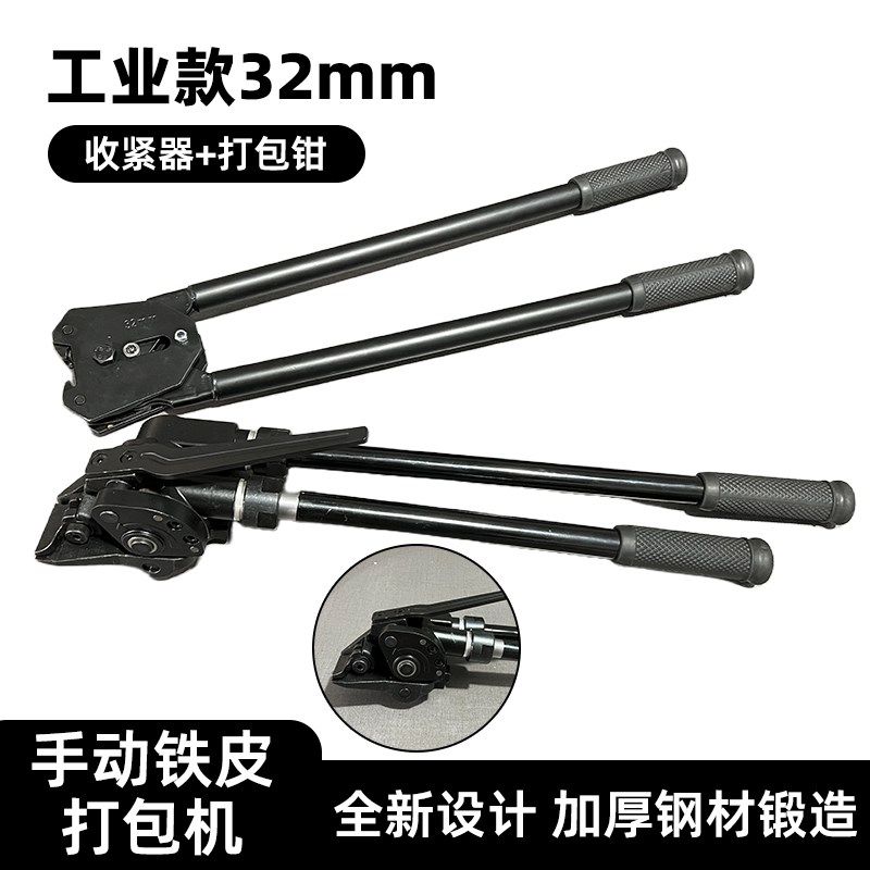 手动铁皮打包机32mm新款加厚烤蓝钢带打包器捆包机拉紧器钳子