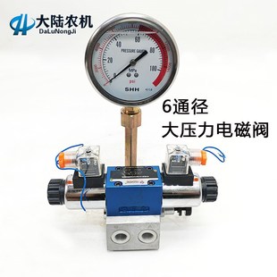 高压电磁阀 控制油缸伸缩液压电控 泵站用电控阀 6通径液压电阀K