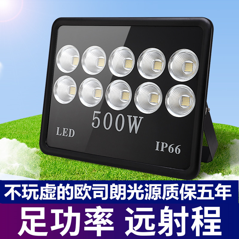 led射灯户外照明投光灯防水球场船用超亮射H灯300W400W500W足瓦