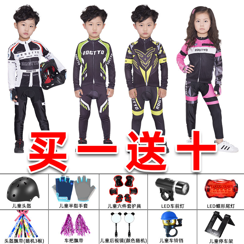 春夏秋冬季儿童长袖骑行服滑步车服自行车服轮滑服平衡车上衣裤子