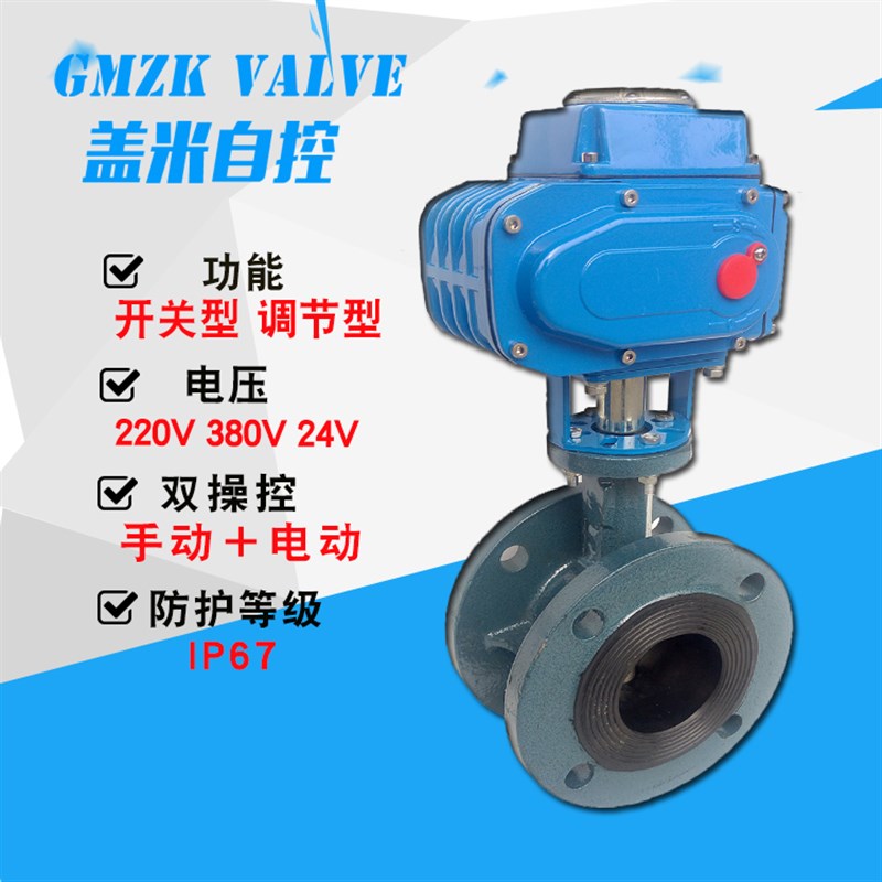 阀门电动蝶阀水阀法兰碟阀调节阀比例220v开关24v电控D941X电动阀