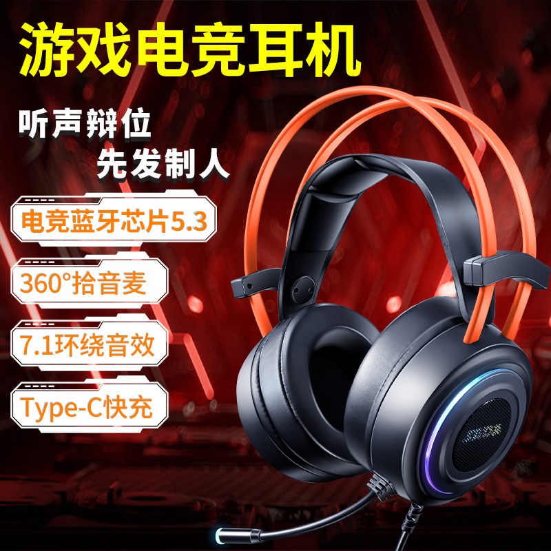 赛达耳机头戴式耳麦电竞游戏专用电脑笔记本有线吃鸡震动7.1声道