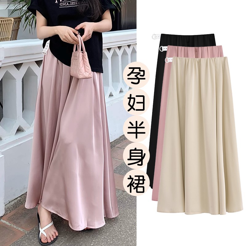 孕妇裙子无托腹夏春秋纯色垂感气质半身裙丝滑缎面显瘦中长款伞裙