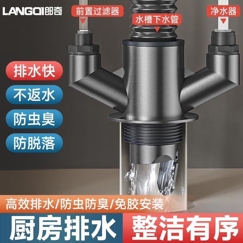 厨房下水管三通洗菜盆洗碗水槽排水管道三通防虫防臭防溢水神器