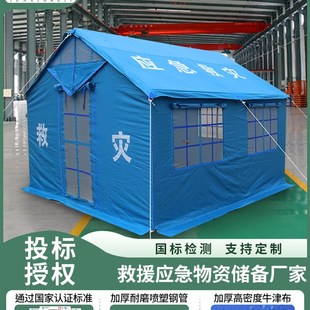 军鑫户外应急救灾帐篷民政地震防汛救E援物资12平米单棉帳篷厂