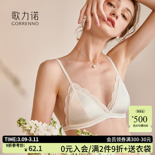 小胸内衣女无痕钢圈不空杯蕾丝情调薄款 法式 舒适T细肩带三角杯文