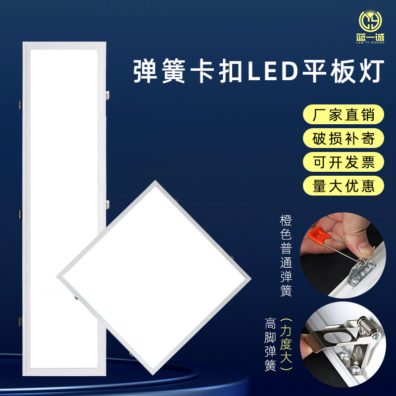 弹簧卡扣平板灯300x1200led石膏顶蜂窝板吊顶开孔600x600嵌入式,家装灯饰光源,平板灯/面板灯,淘宝优惠券,粉丝福利购,淘宝优惠卷