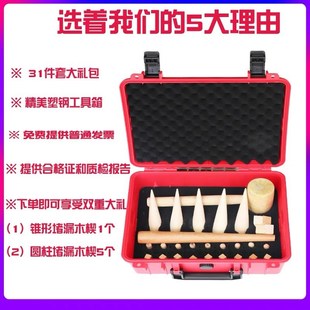 带压堵漏木楔木k栓孔缝防爆消防检查应急抢修油罐车液化气站槽车