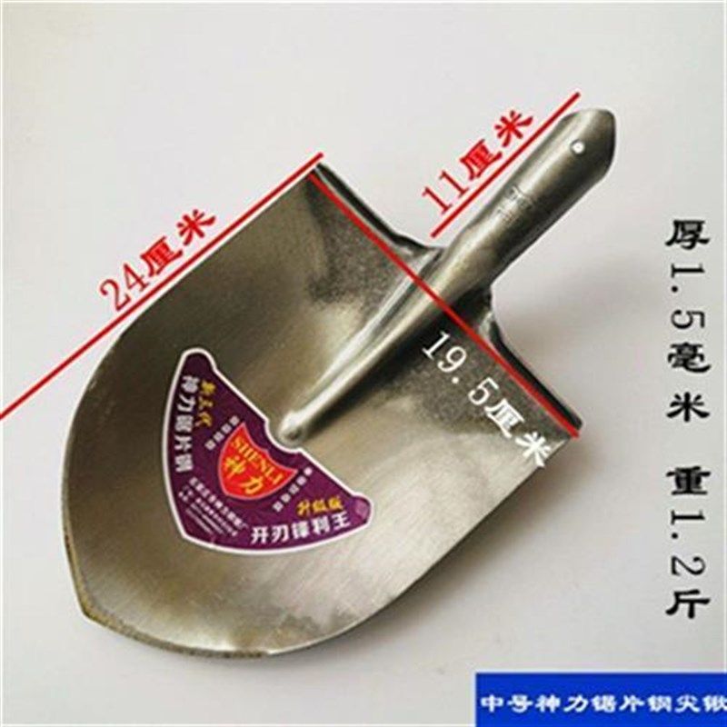 中号锯片钢尖头铁锹锰钢圆头锨开荒铁锨农用钢锹全钢铲农具尖锹铲,农机/农具/农膜,锹,淘宝优惠券,粉丝福利购,淘宝优惠卷