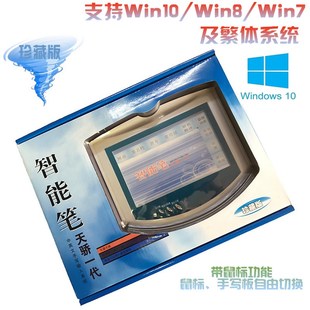 x老人手写签名屏输入板键盘 智能笔电脑手写板大屏写字板 天骄一
