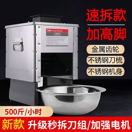 切肉机商用电f动切丝切鲜肉片机家用全自动切菜绞肉切块不锈钢小