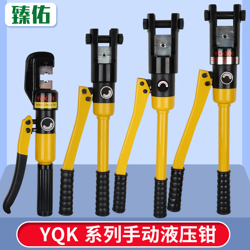 手动液压钳压线钳70/120/240/300平方电缆铜铝鼻子多功能压接端子,畜牧/养殖物资,粪污处理设备,淘宝优惠券,粉丝福利购,淘宝优惠卷