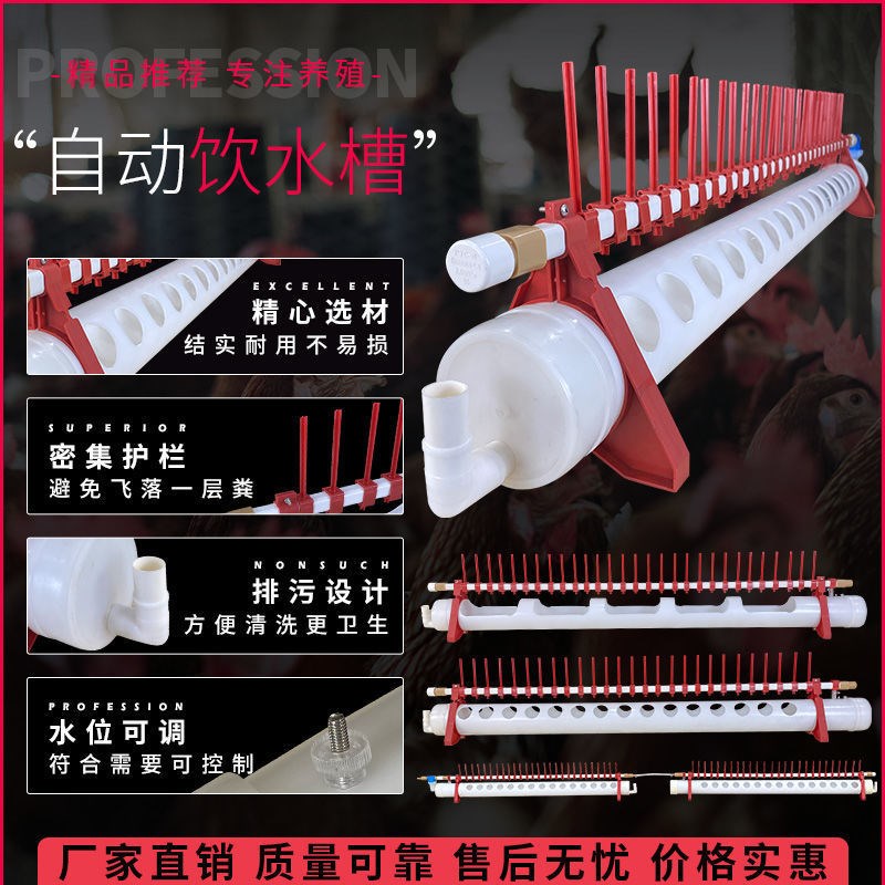 鸡用自动b饮水槽 鸡鸭鹅自动饮水器小鸡喂水槽水桶长形自动喝水槽