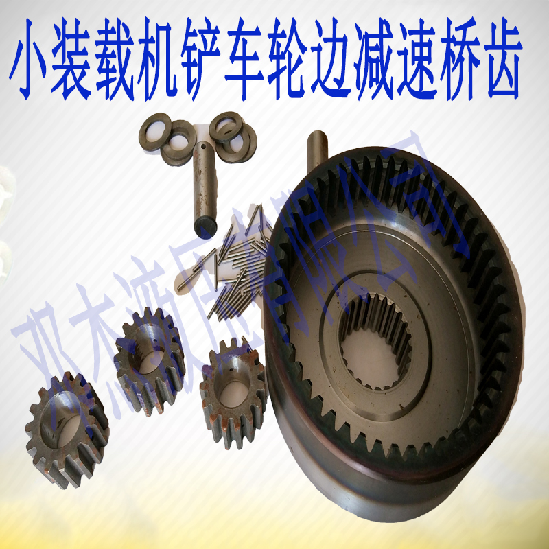 小装载机铲车轮边桥齿圈半轴齿轮行星齿轮差速齿圈差速齿轮 齿圈