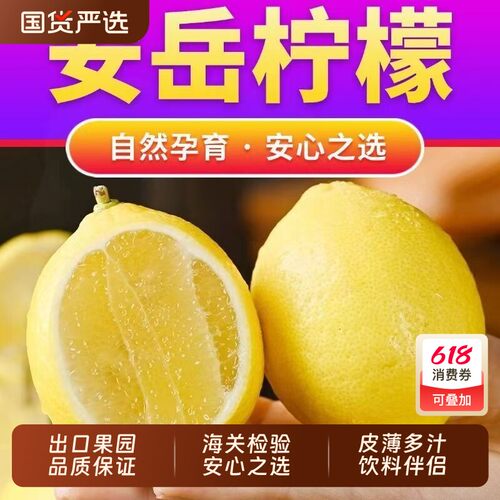 四川安岳黄柠檬新鲜大果
