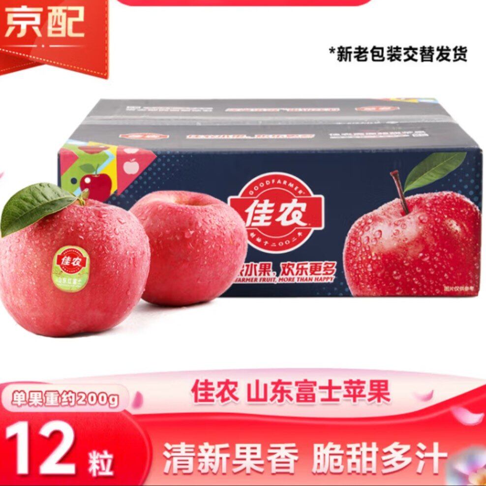 佳农菸台红富士苹果12粒左右礼盒单果200g以上约5斤 生鲜水果包邮