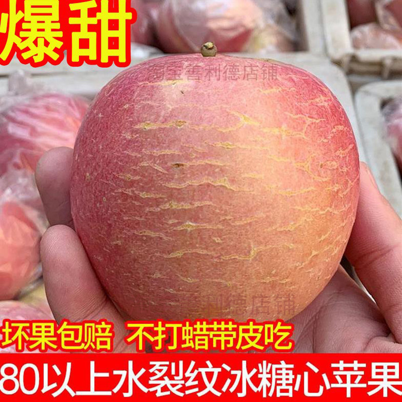山西丑苹果冰糖心9斤红富士平果萍果运城临猗水裂纹甜自然非新疆