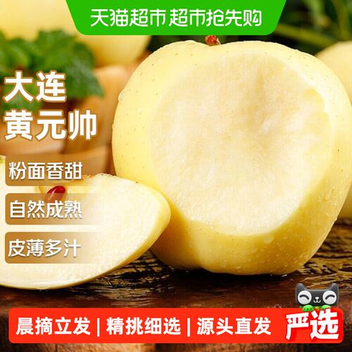 正宗黄元帅苹果应当继续新鲜水果辽宁大连富士红黄金苹果整箱