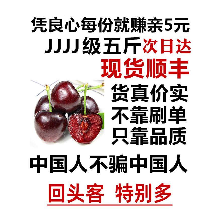 智利车厘子5斤5j新鲜水果包邮当季整箱进口大樱桃4j孕妇高档礼盒,包装,水果包装,淘宝优惠券,粉丝福利购,淘宝优惠卷
