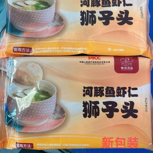 豚鲜天下河豚虾仁狮子头