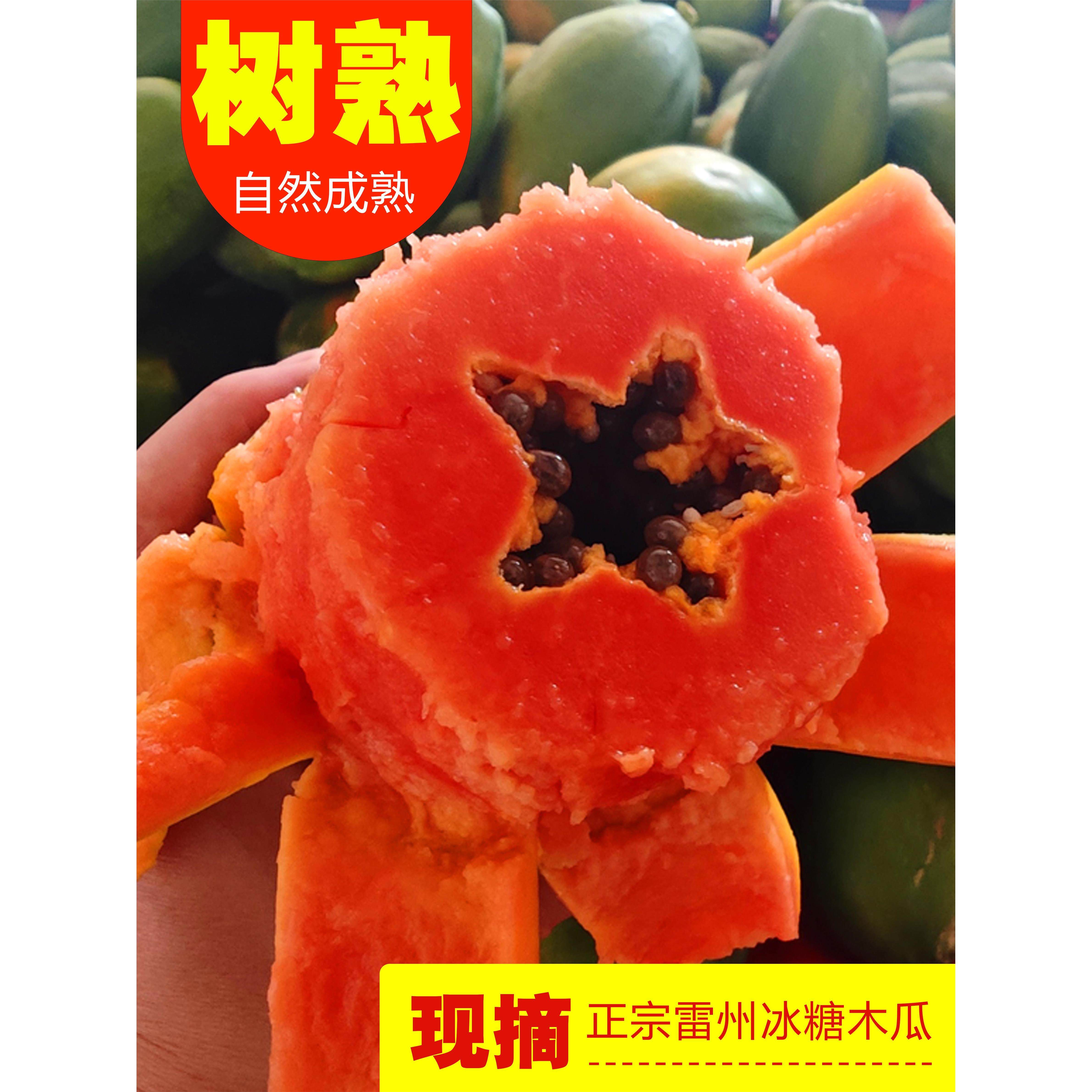 雷州树上自然熟新鲜下奶木瓜红心牛奶当季应季孕妇青冰糖水果整箱,包装,水果包装,淘宝优惠券,粉丝福利购,淘宝优惠卷