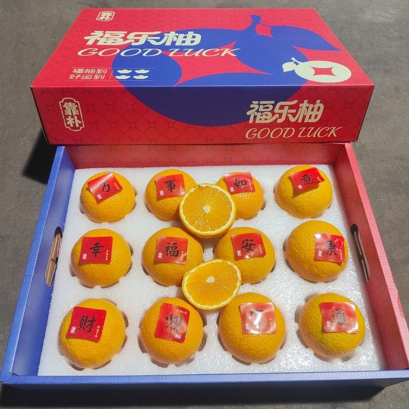 新货靠朴福乐柚礼盒12颗当季新鲜水果橘柚子福柚皮薄甜嫩多汁包邮,包装,水果包装,淘宝优惠券,粉丝福利购,淘宝优惠卷