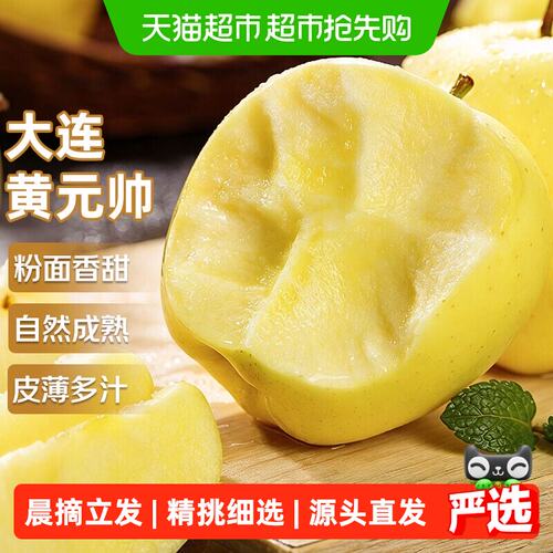正宗黄元帅苹果应当季新鲜水果辽宁大连富士红黄金苹果整箱