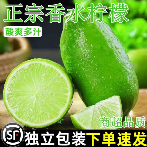 广东香水柠檬新鲜一级果
