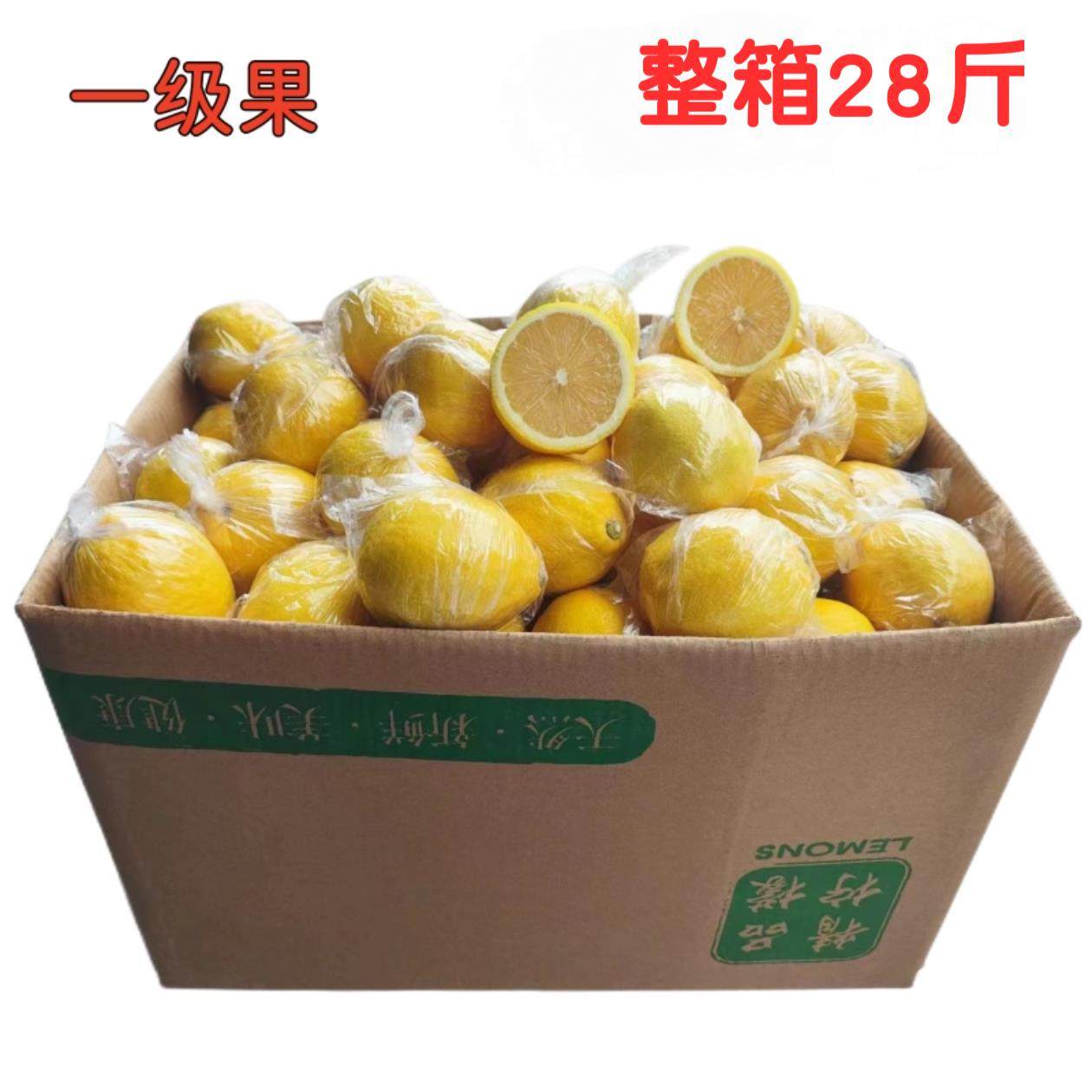 整箱20斤一级黄柠檬新鲜水果奶茶店推荐大中小可选榨汁多肉厚皮薄,包装,水果包装,淘宝优惠券,粉丝福利购,淘宝优惠卷