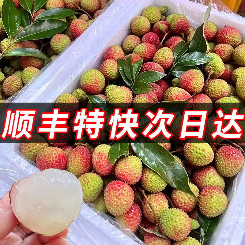 三月红桂妃子味笑荔枝新鲜现摘现发10斤增城当季整箱水果应季大果