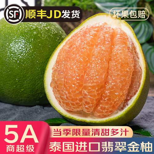 泰国翡翠金柚新鲜进口青皮红宝石蜜柚当季时令柚子孕妇水果整箱