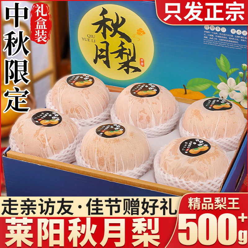 顺丰 正宗莱阳秋月梨礼盒装现摘山东冰糖雪梨子新鲜水果整箱包邮,包装,水果包装,淘宝优惠券,粉丝福利购,淘宝优惠卷