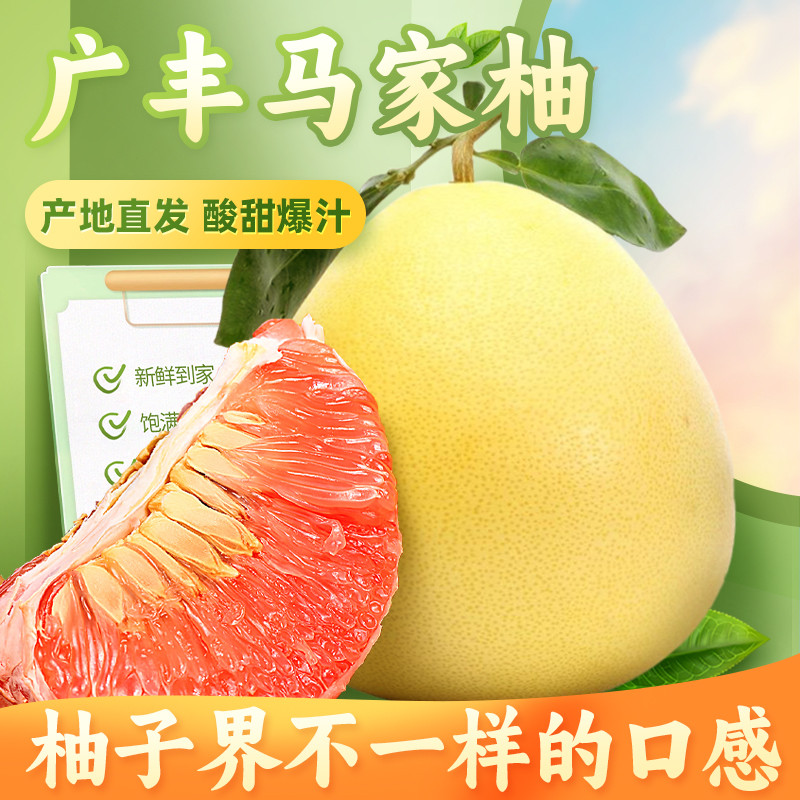 正宗广丰马家柚红心柚子新鲜水果蜜柚现摘当季水果江西上饶特产