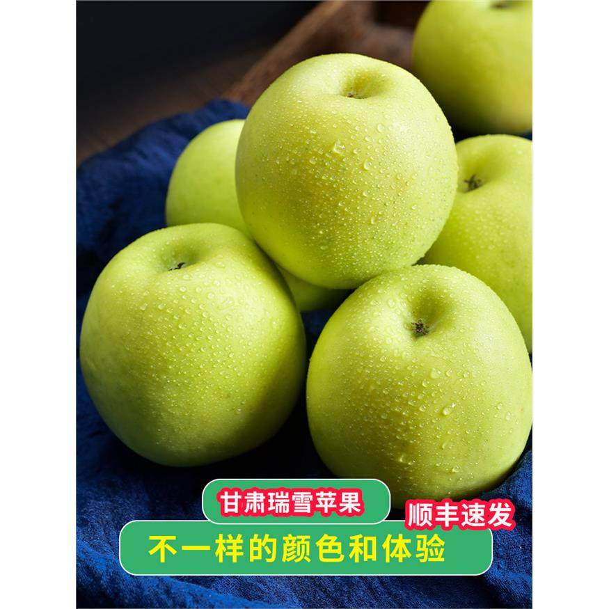 顺丰甘肃瑞雪苹果玫瑰清香脆甜爽口水份足新鲜水果儿童青苹果5斤,包装,水果包装,淘宝优惠券,粉丝福利购,淘宝优惠卷