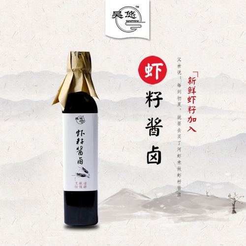 苏州吴悠虾籽酱油500m