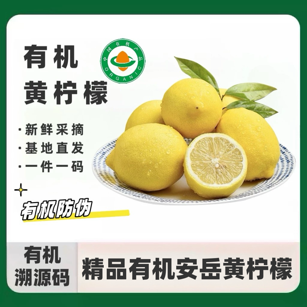 四川有机柠檬黄柠檬一件一码新鲜有机认证水果新鲜柠檬无蜡无药,包装,水果包装,淘宝优惠券,粉丝福利购,淘宝优惠卷