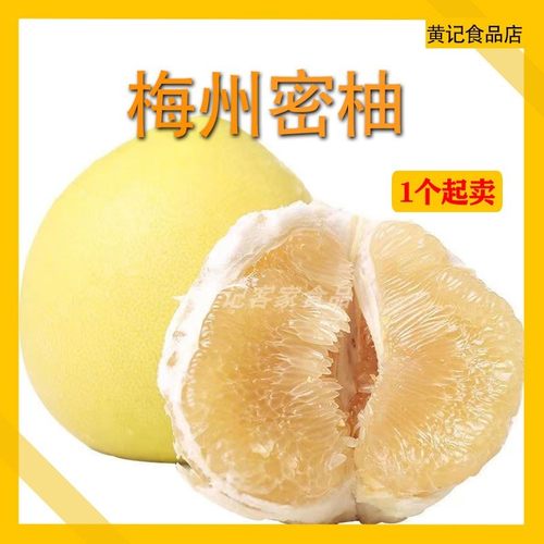 广东梅州兴宁密柚礼盒白肉水晶蜜柚当季新鲜水果现摘蜜柚白心柚子