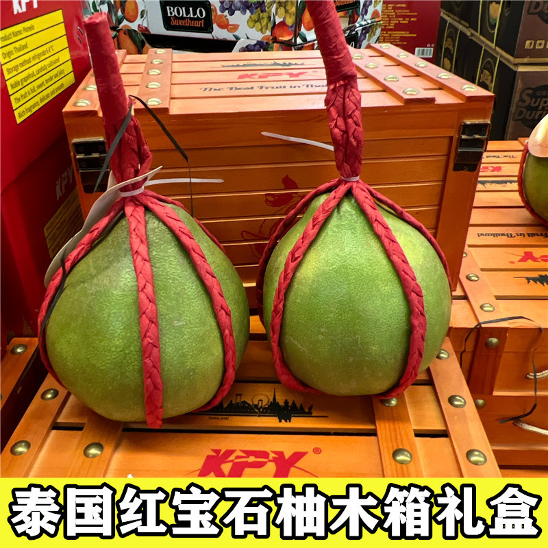 泰国红宝石柚子kpy柚子大果木箱礼盒红心柚金柚新鲜水果泰柚蜜柚