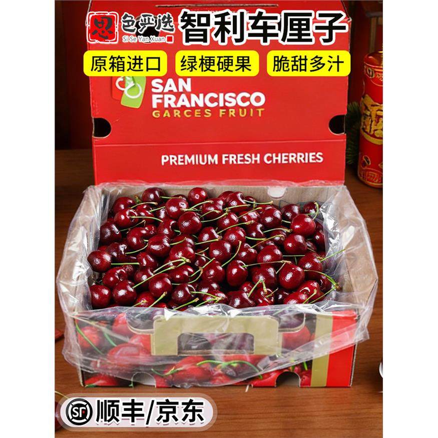 智利进口车厘子新鲜水果包邮5斤装礼盒樱桃桑提娜3j4j5j顺丰现货,包装,水果包装,淘宝优惠券,粉丝福利购,淘宝优惠卷