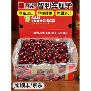 智利进口车厘子新鲜水果包邮5斤装礼盒樱桃桑提娜3j4j5j顺丰现货