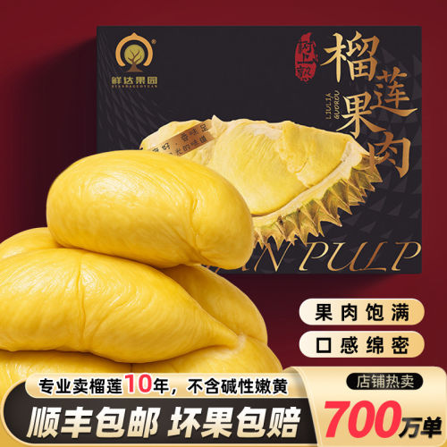 【新货保甜糯】XD泰国金