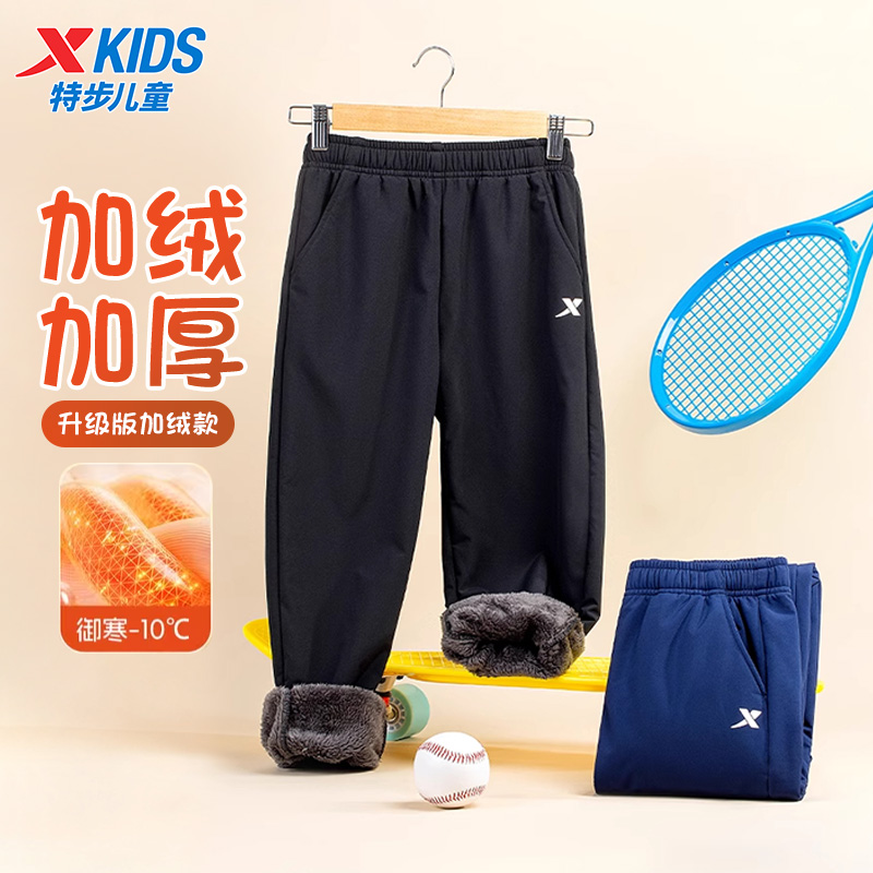 特步儿童卫裤加绒加厚裤子男童冬